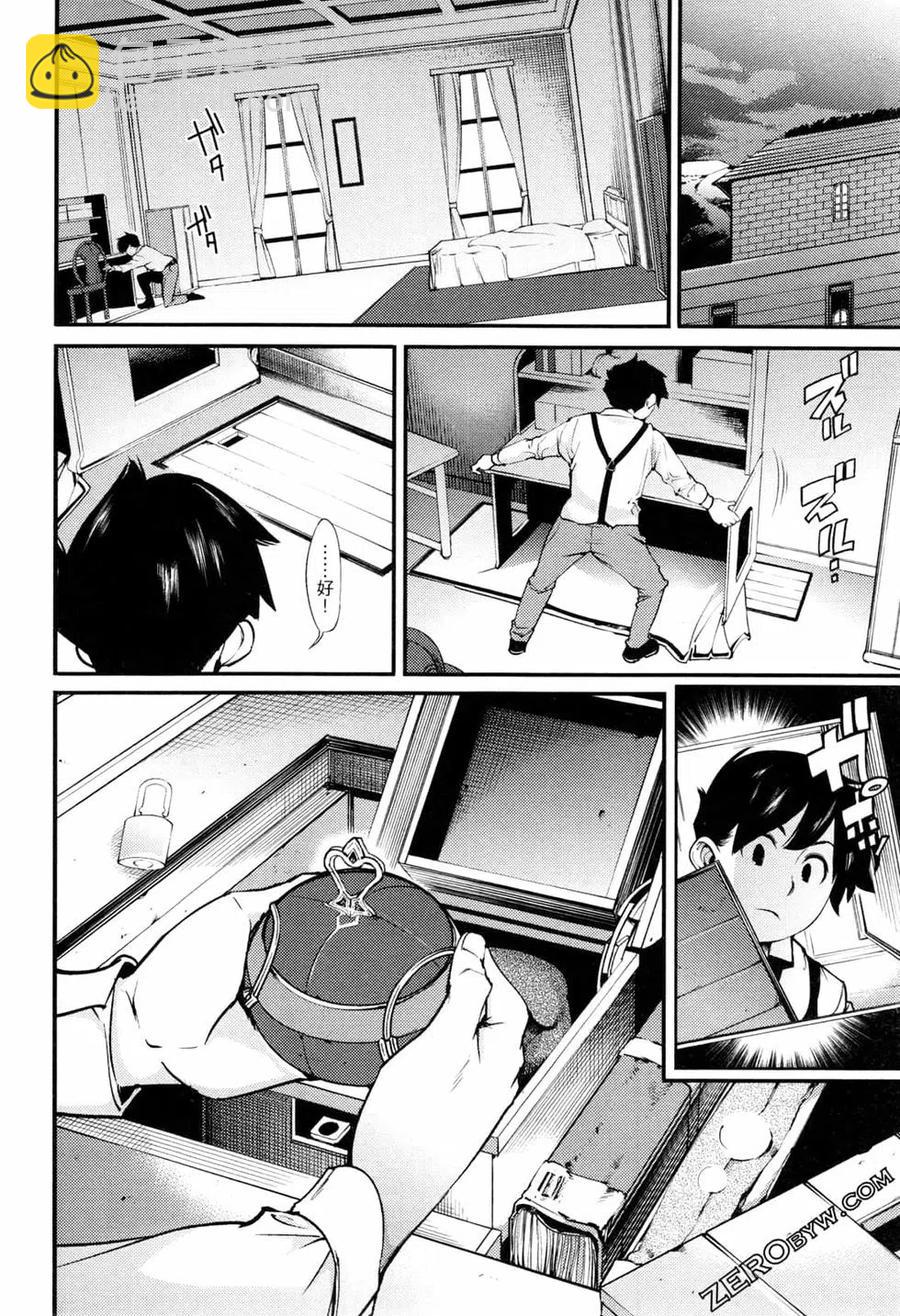 終末的後宮 玄幻版 - 第01卷(3/4) - 4