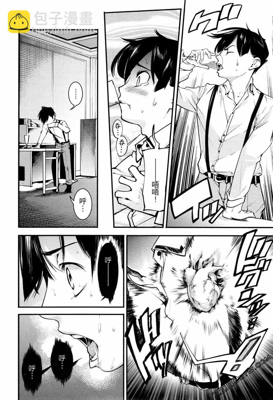 終末的後宮 玄幻版 - 第01卷(3/4) - 6