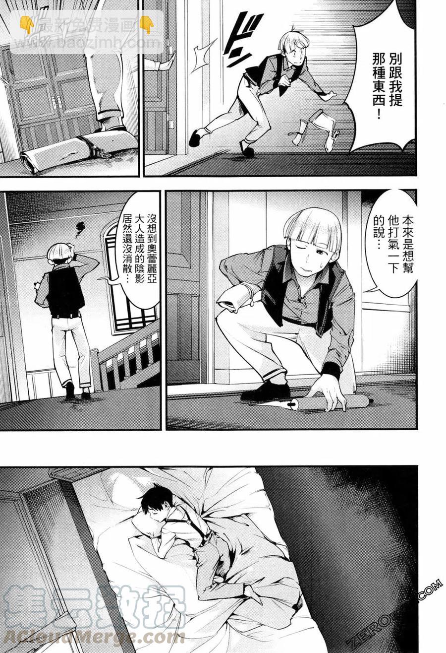 終末的後宮 玄幻版 - 第01卷(3/4) - 1