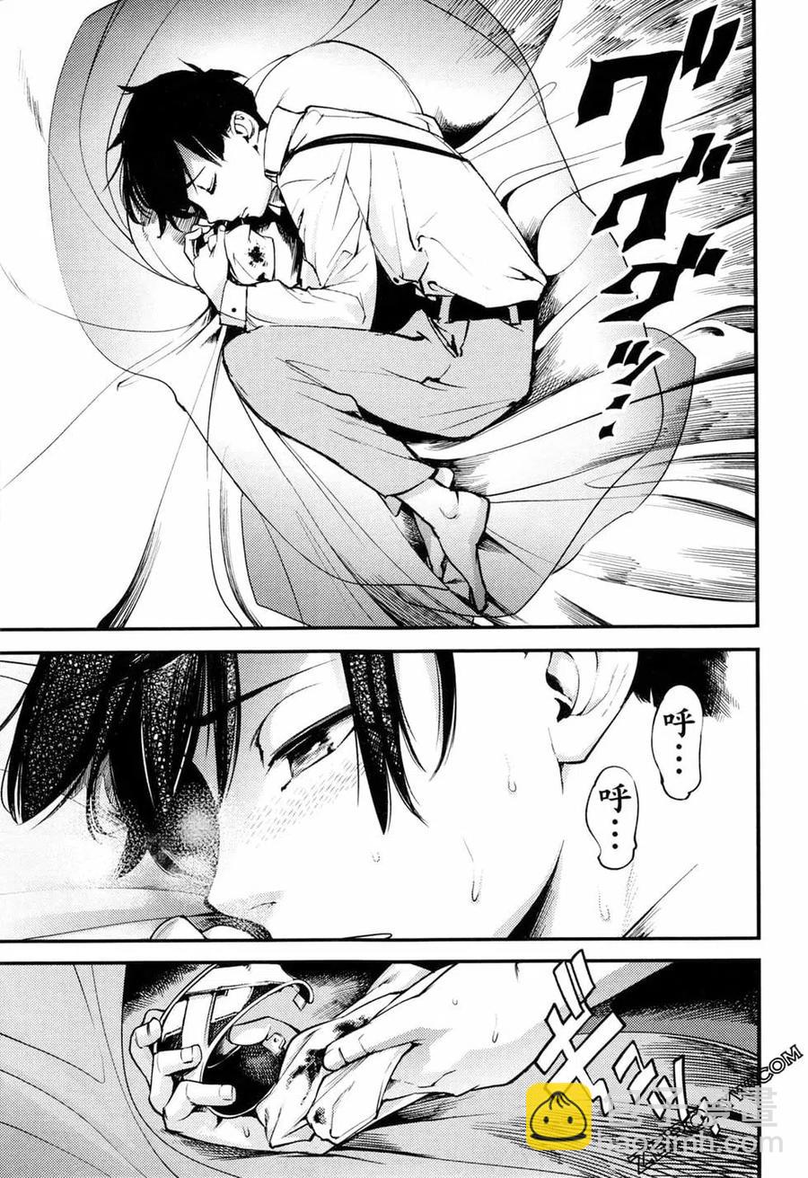 終末的後宮 玄幻版 - 第01卷(3/4) - 3