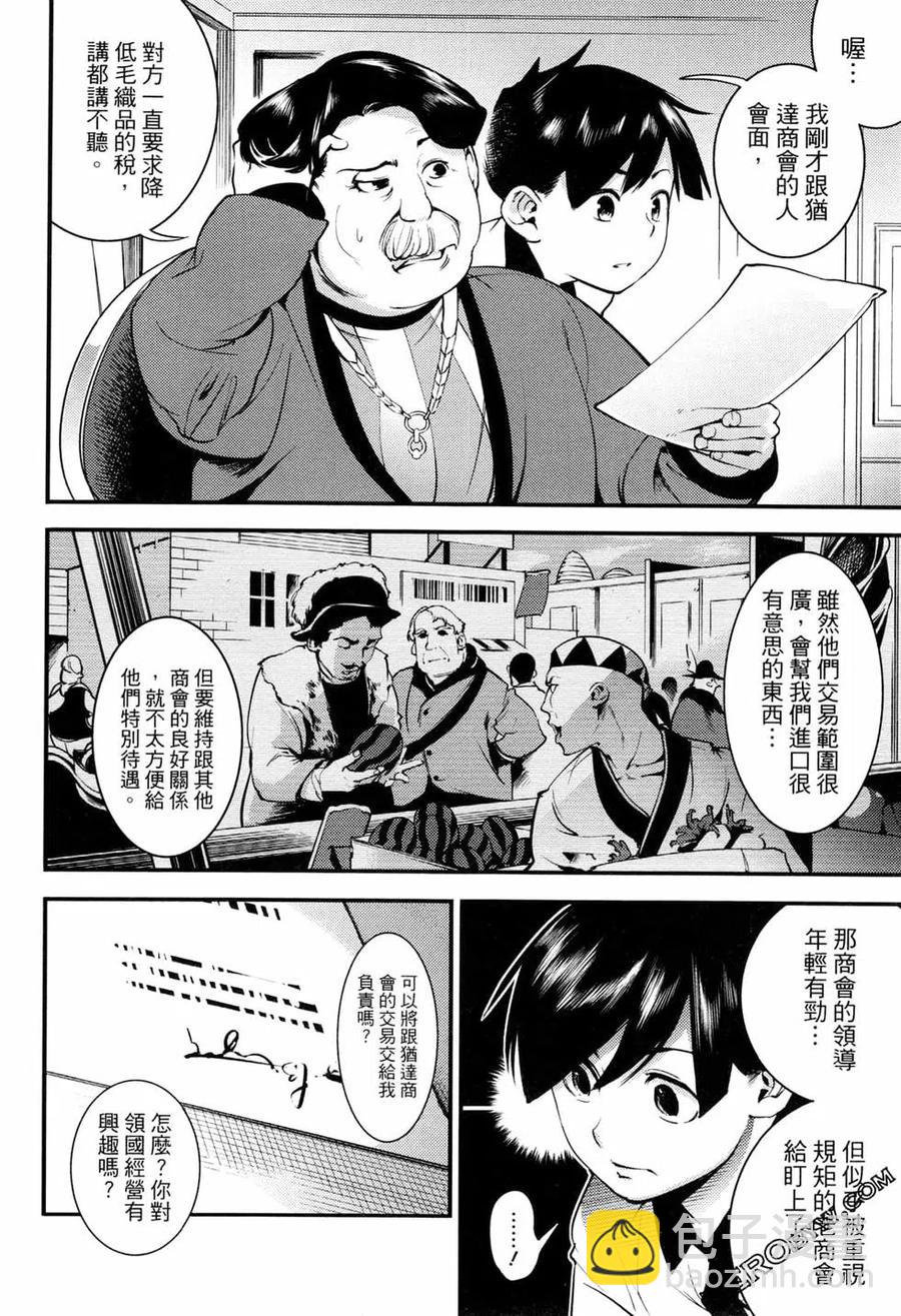 終末的後宮 玄幻版 - 第01卷(3/4) - 2