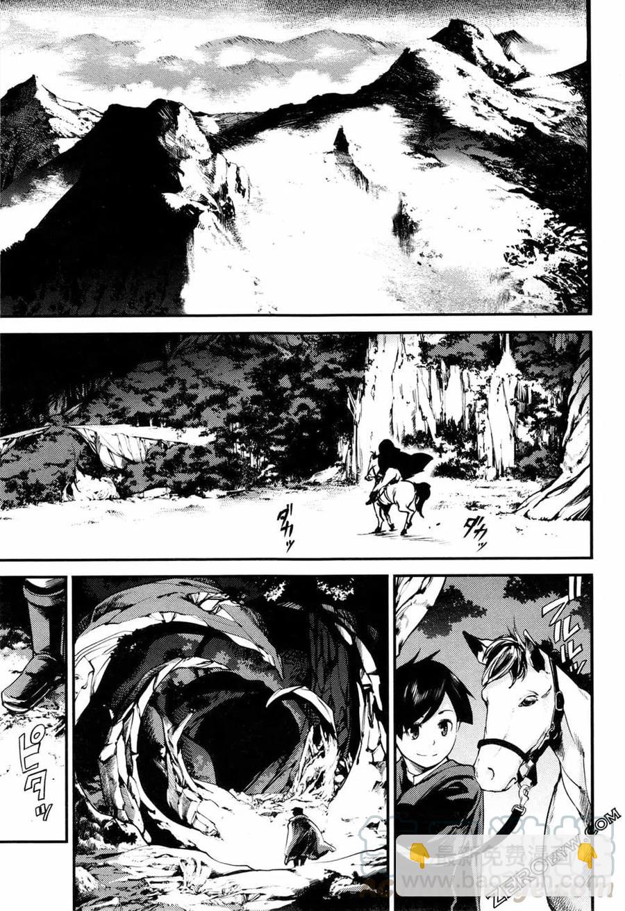 終末的後宮 玄幻版 - 第01卷(3/4) - 5