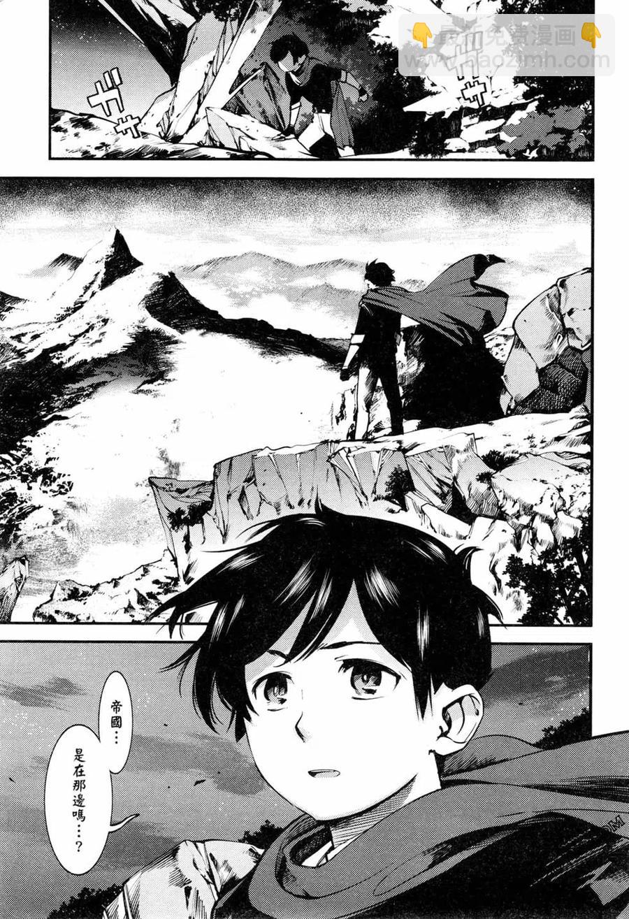 終末的後宮 玄幻版 - 第01卷(3/4) - 7