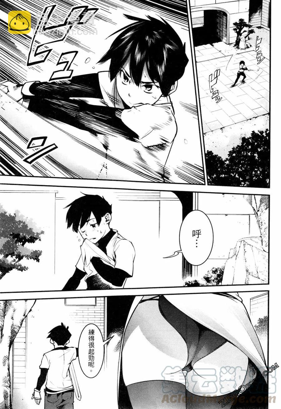 終末的後宮 玄幻版 - 第01卷(3/4) - 1