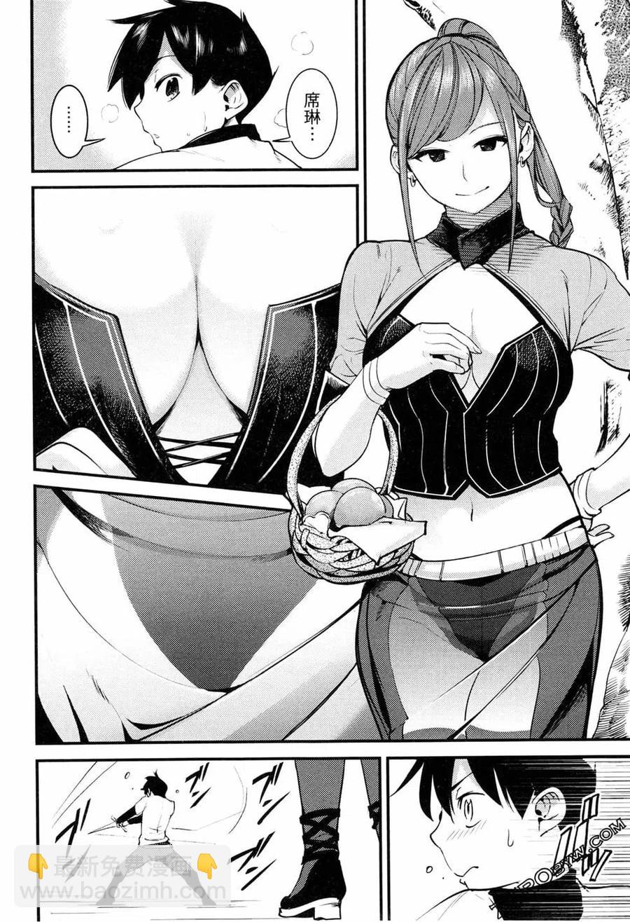 終末的後宮 玄幻版 - 第01卷(3/4) - 2