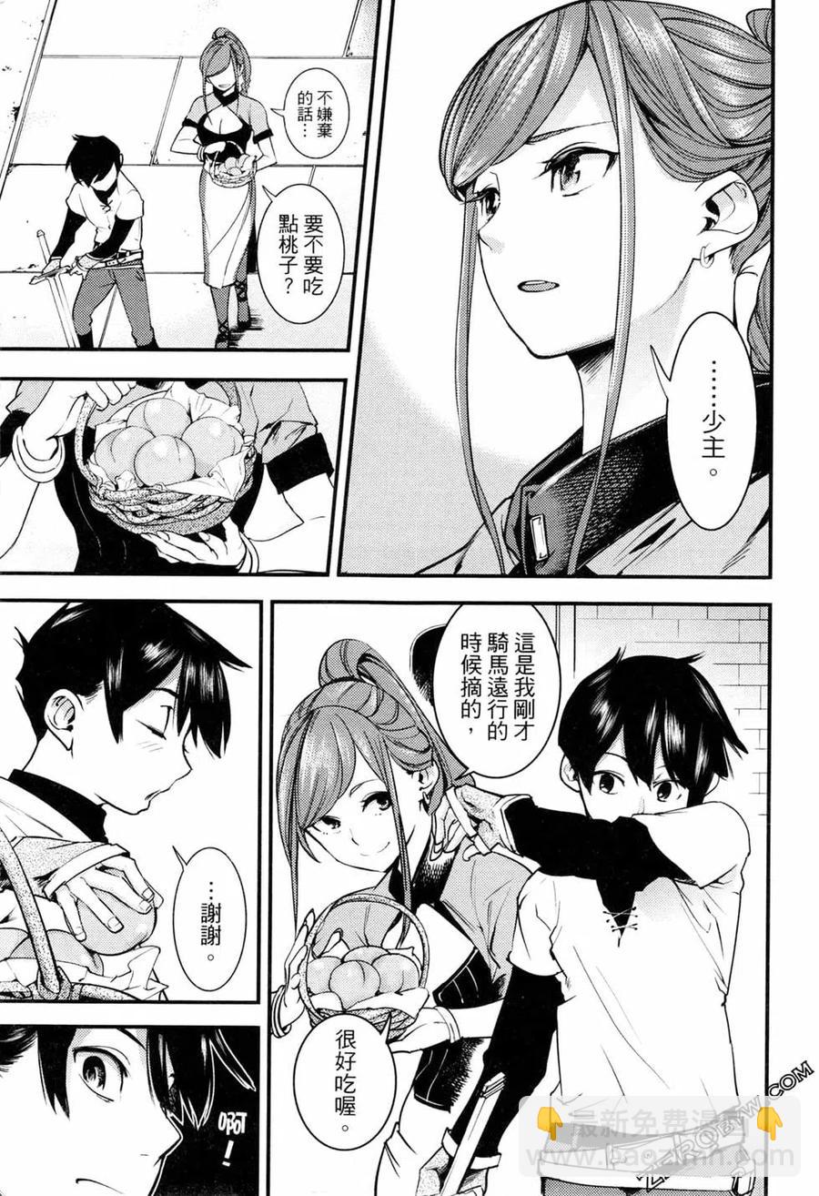 終末的後宮 玄幻版 - 第01卷(3/4) - 3