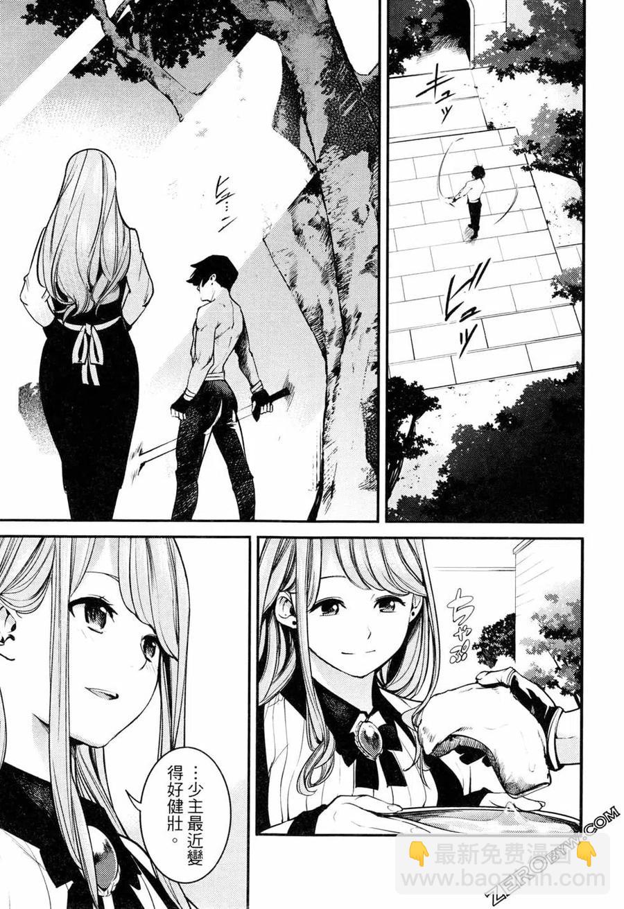 終末的後宮 玄幻版 - 第01卷(3/4) - 7