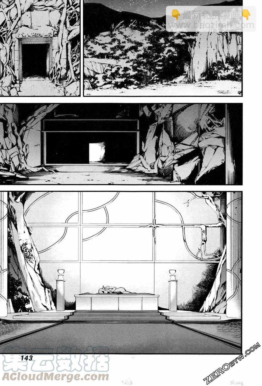 終末的後宮 玄幻版 - 第01卷(3/4) - 1