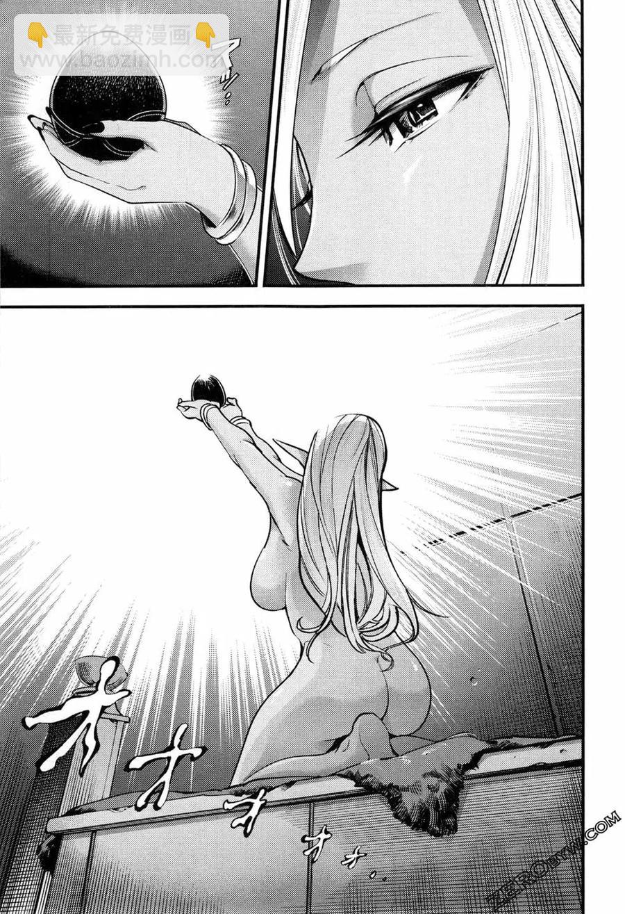 終末的後宮 玄幻版 - 第01卷(3/4) - 3