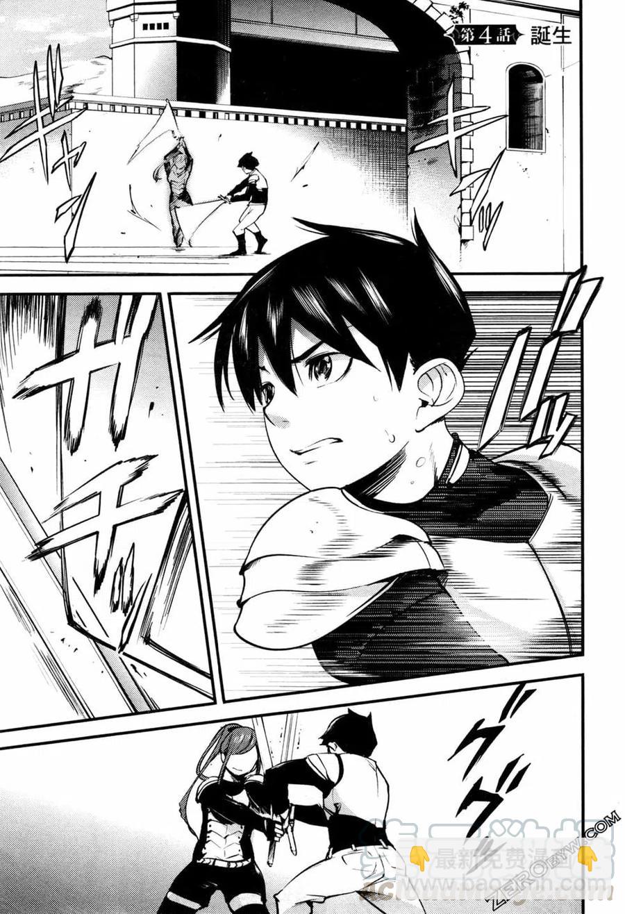 終末的後宮 玄幻版 - 第01卷(3/4) - 5