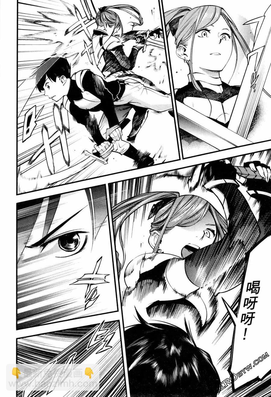 終末的後宮 玄幻版 - 第01卷(3/4) - 6