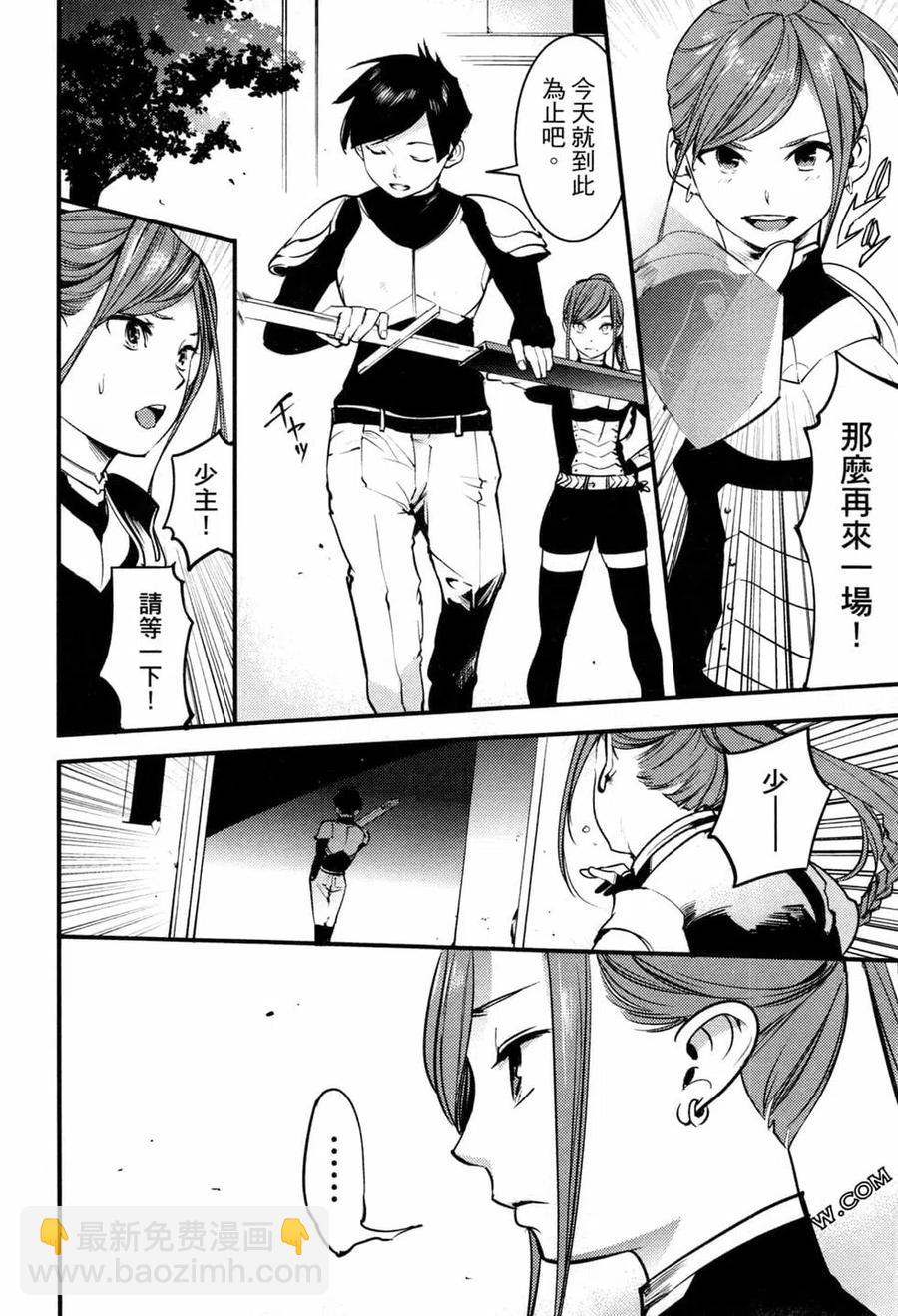 終末的後宮 玄幻版 - 第01卷(4/4) - 6