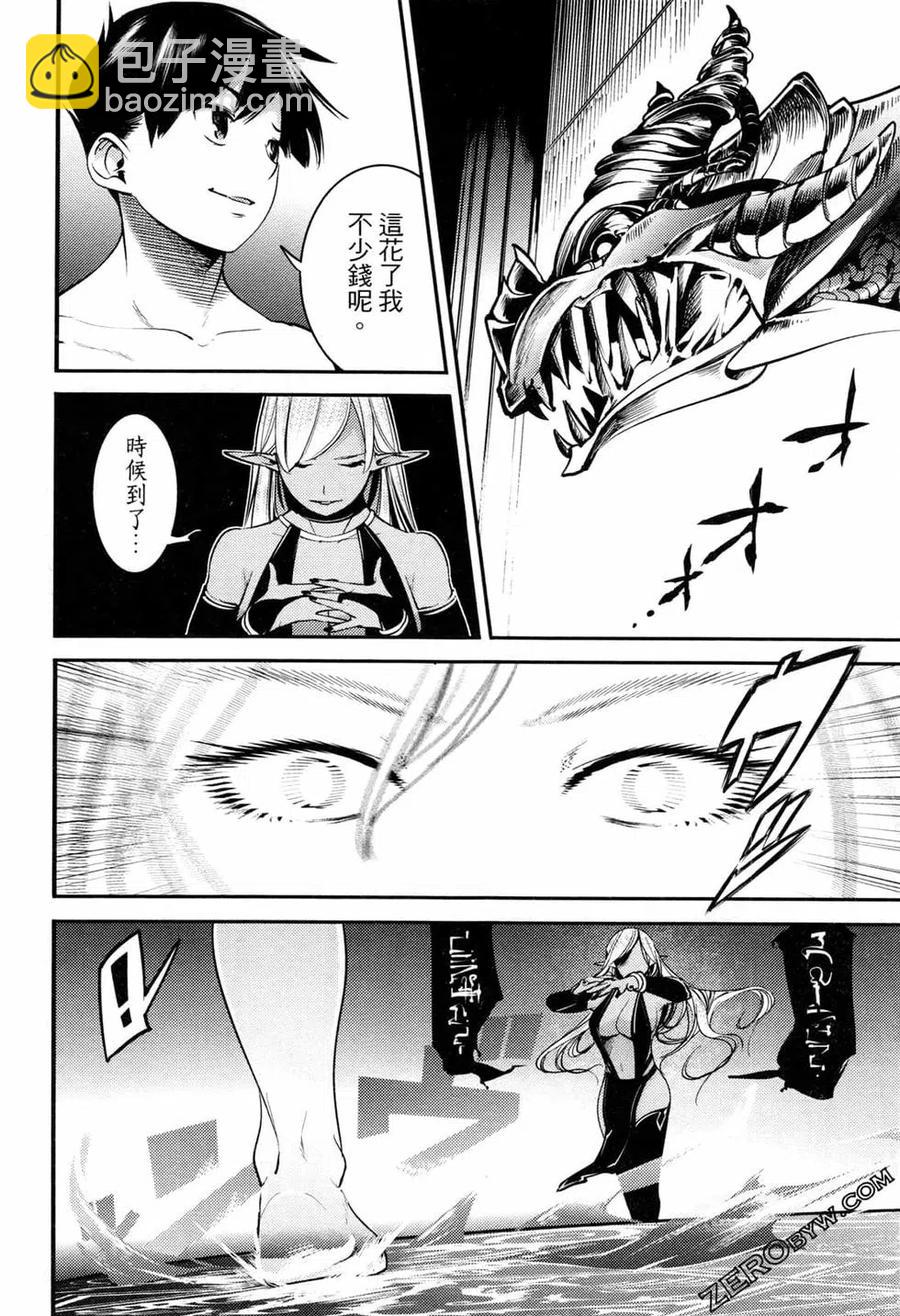 終末的後宮 玄幻版 - 第01卷(4/4) - 5