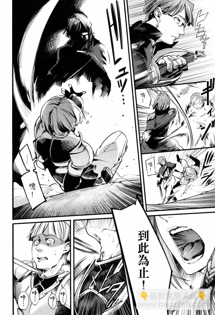 終末的後宮 玄幻版 - 第01卷(1/4) - 8