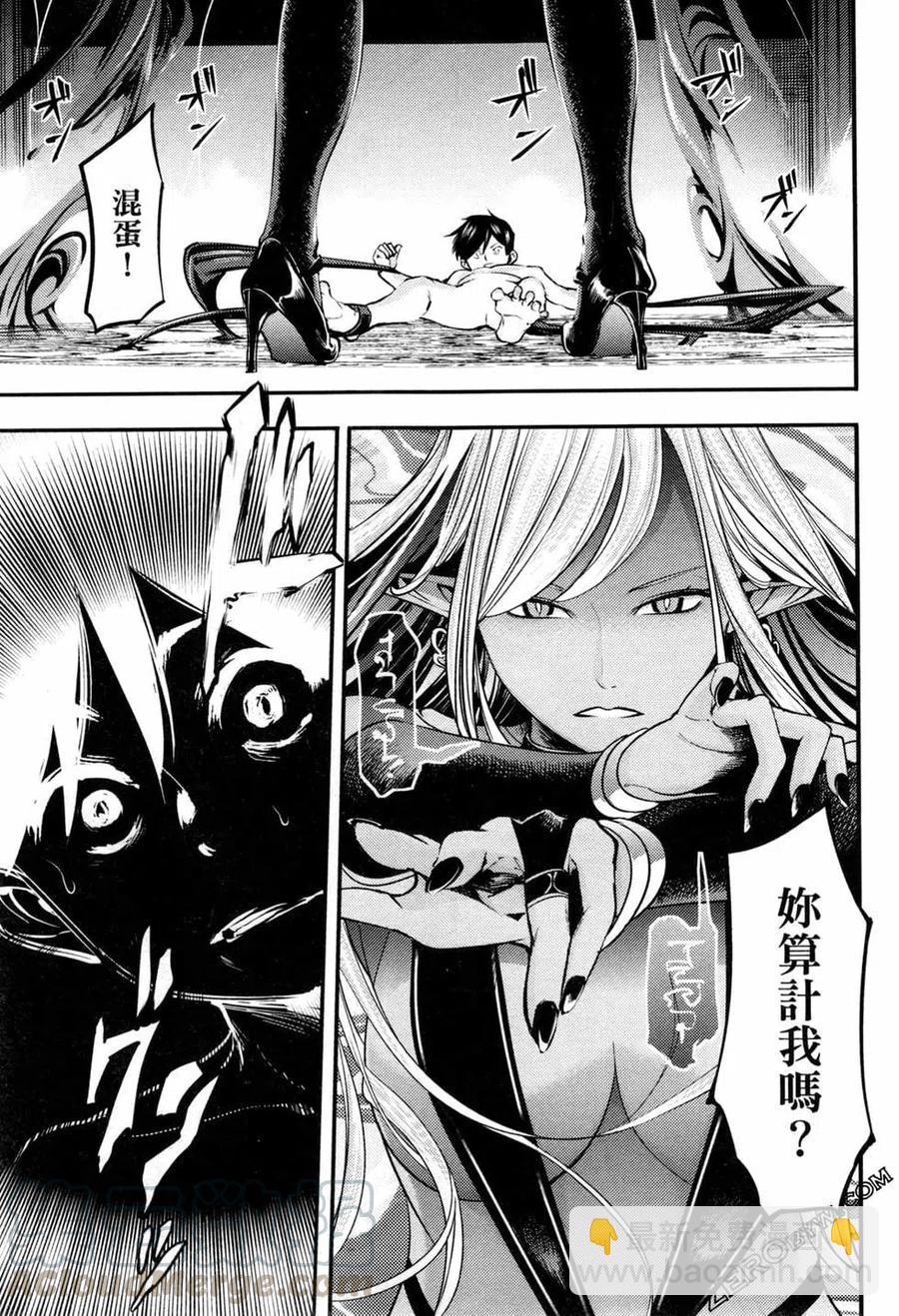 終末的後宮 玄幻版 - 第01卷(4/4) - 1