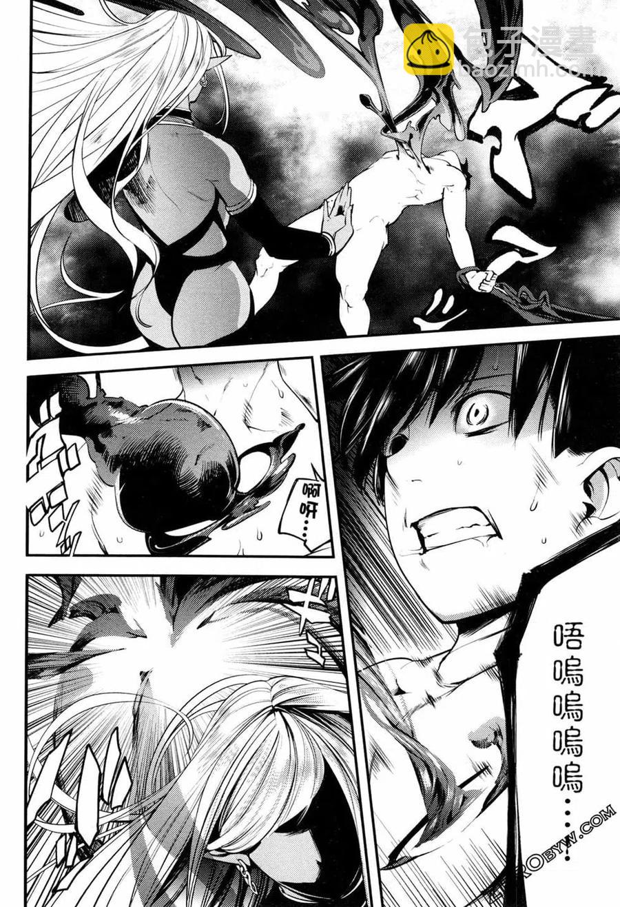 終末的後宮 玄幻版 - 第01卷(4/4) - 2