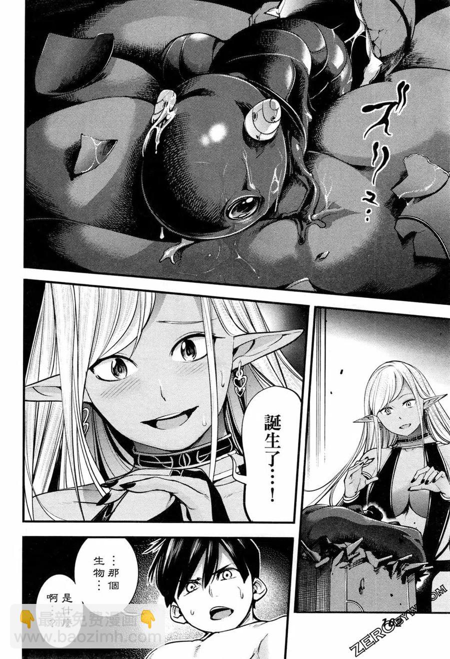 終末的後宮 玄幻版 - 第01卷(4/4) - 4