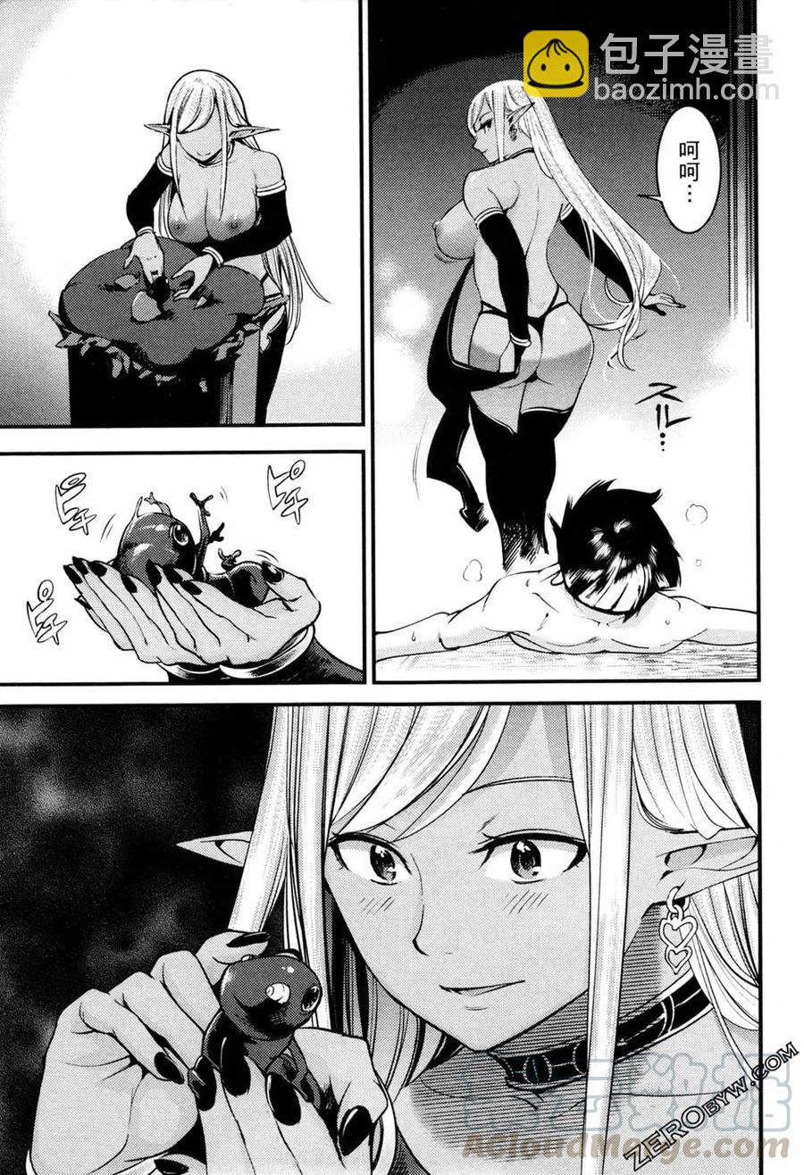 終末的後宮 玄幻版 - 第01卷(4/4) - 5