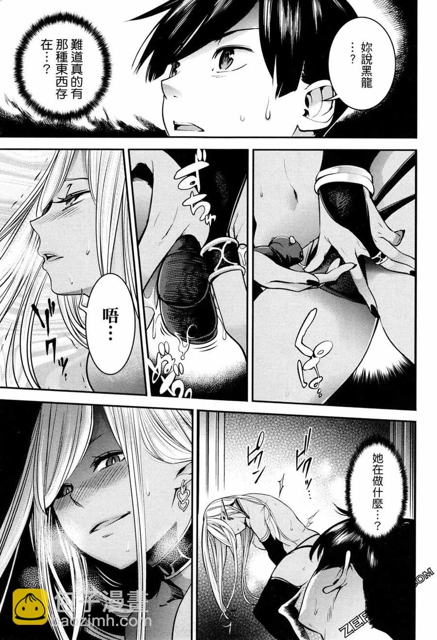 終末的後宮 玄幻版 - 第01卷(4/4) - 7