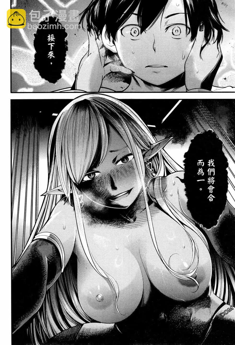 終末的後宮 玄幻版 - 第01卷(4/4) - 1