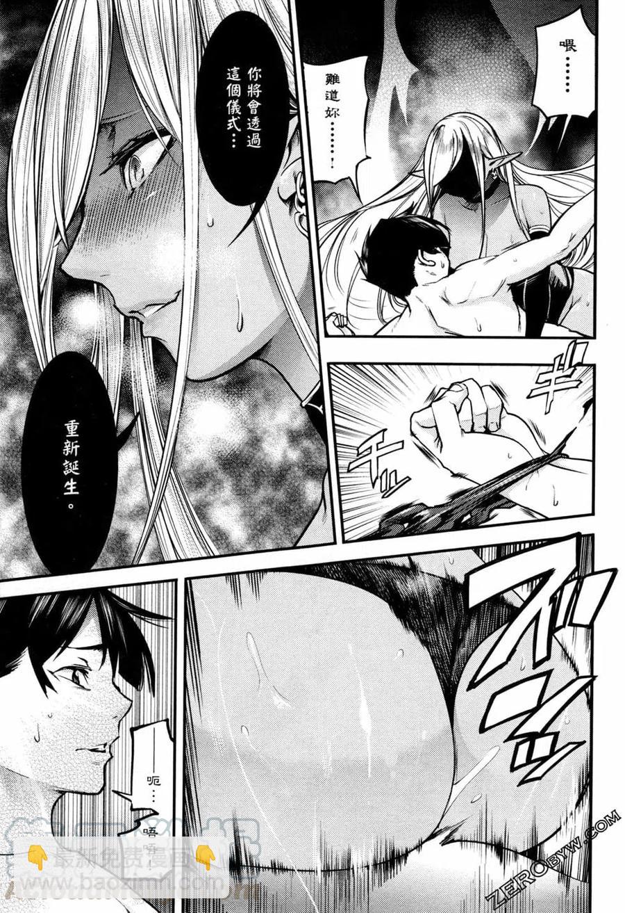 終末的後宮 玄幻版 - 第01卷(4/4) - 2