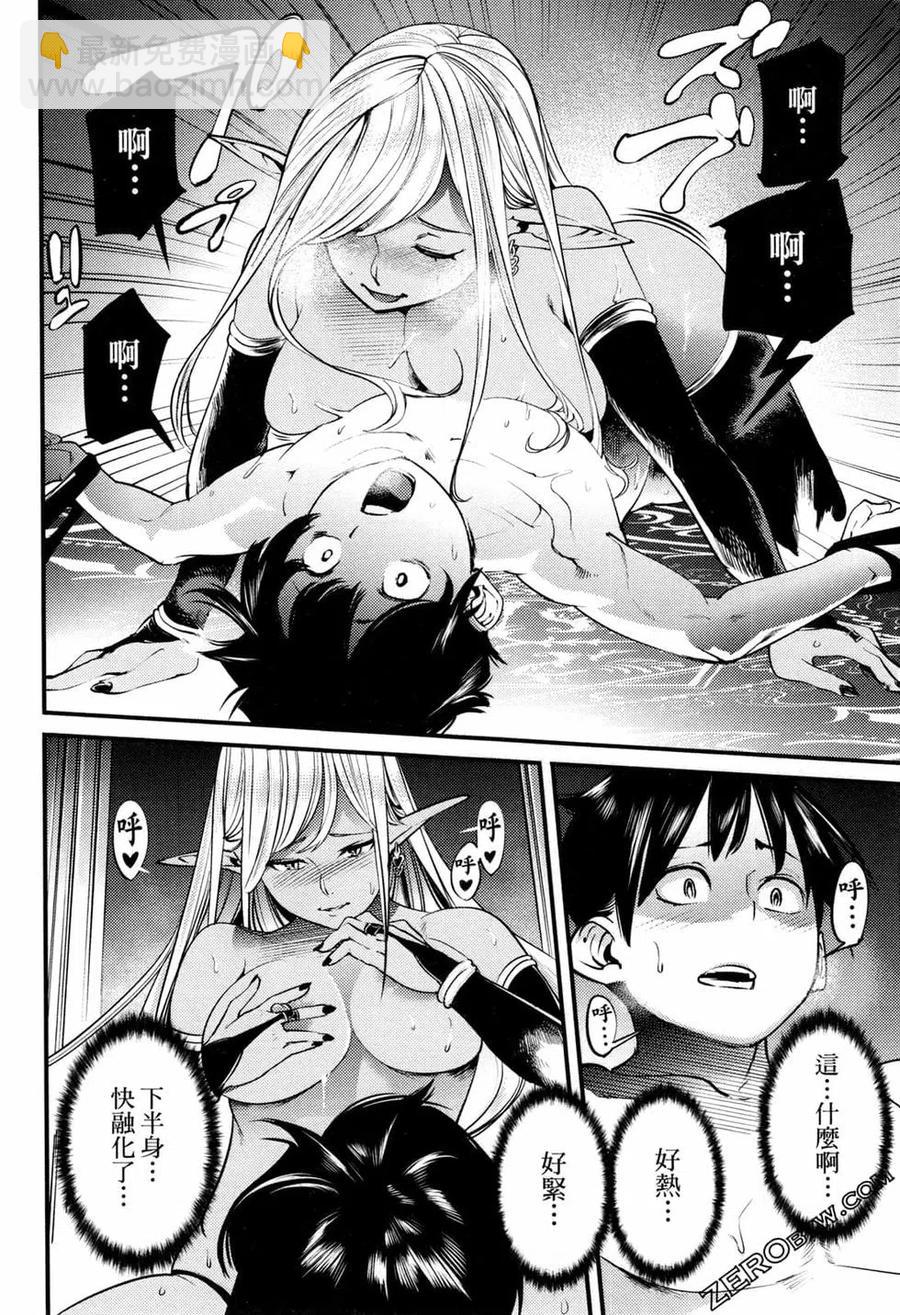 終末的後宮 玄幻版 - 第01卷(4/4) - 3