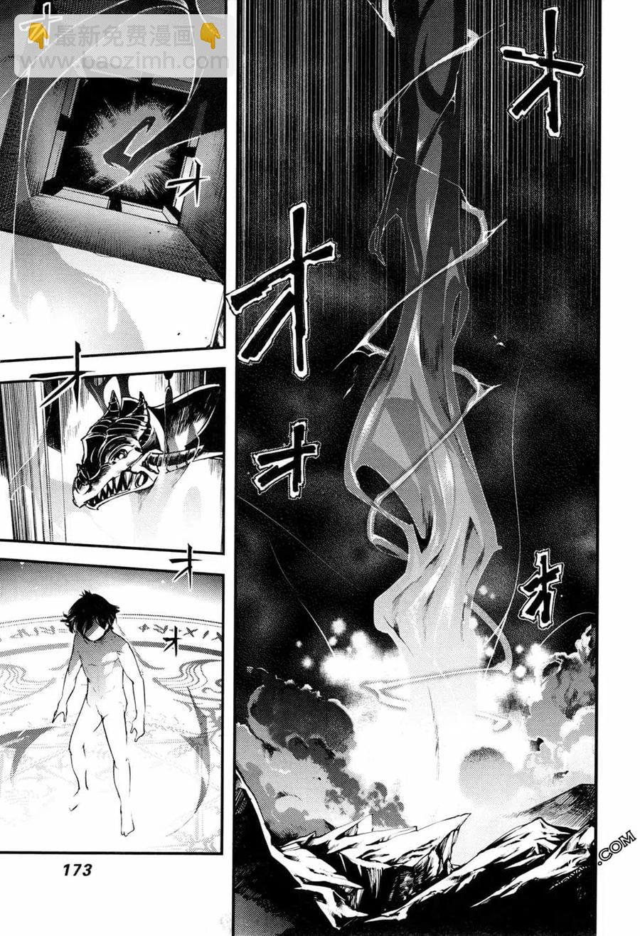 終末的後宮 玄幻版 - 第01卷(4/4) - 1