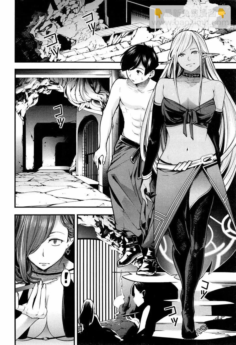 終末的後宮 玄幻版 - 第01卷(4/4) - 6