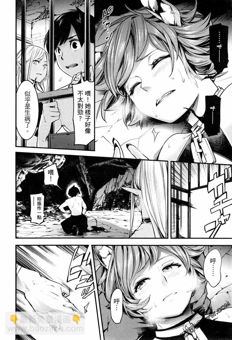 終末的後宮 玄幻版 - 第01卷(4/4) - 1