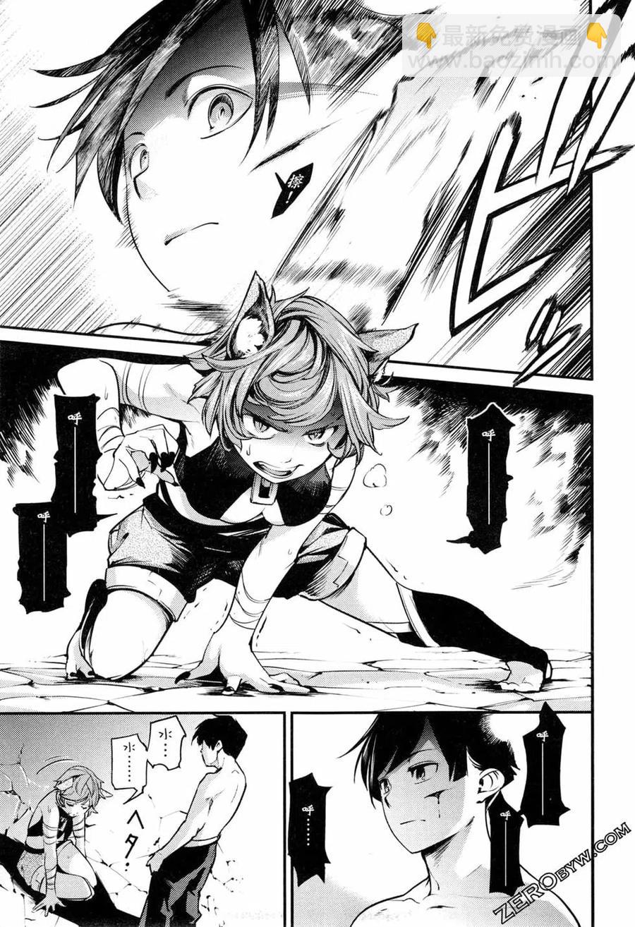 終末的後宮 玄幻版 - 第01卷(4/4) - 2