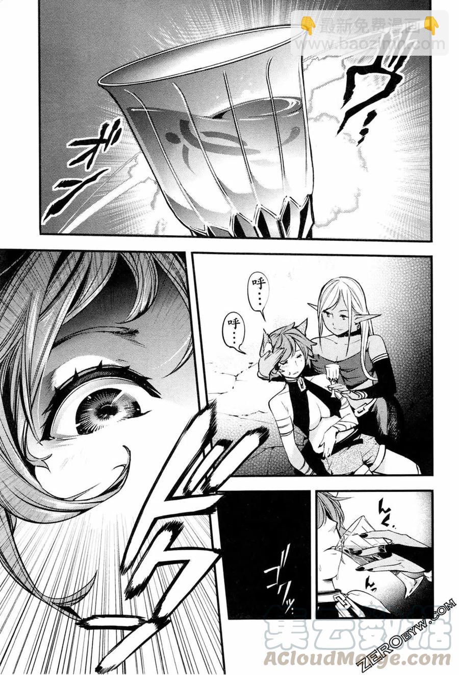 終末的後宮 玄幻版 - 第01卷(4/4) - 4