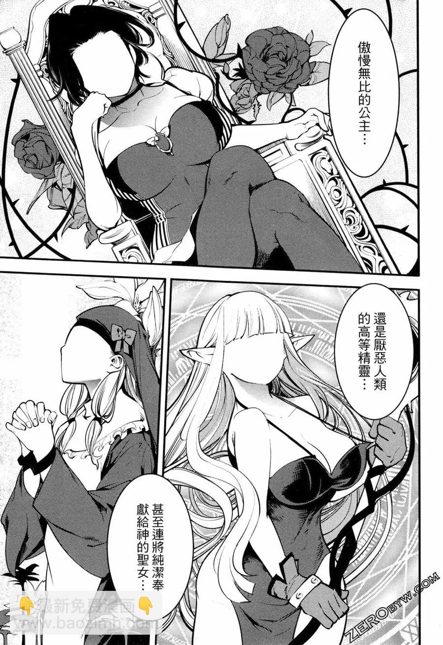 終末的後宮 玄幻版 - 第01卷(4/4) - 3