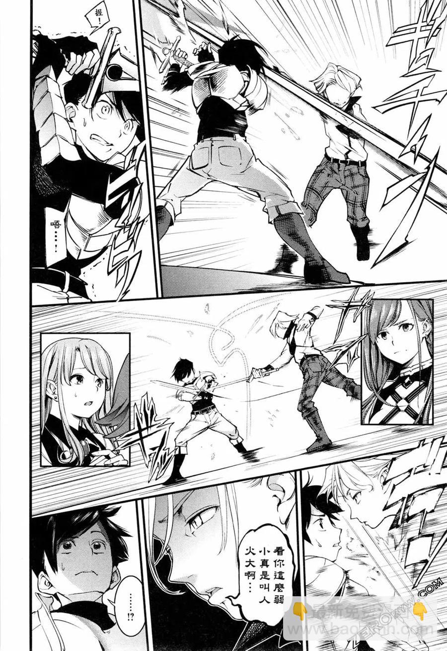 終末的後宮 玄幻版 - 第01卷(1/4) - 8