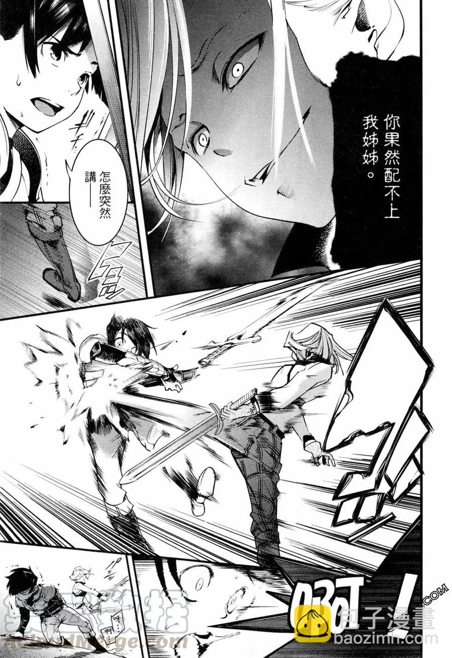 終末的後宮 玄幻版 - 第01卷(1/4) - 1