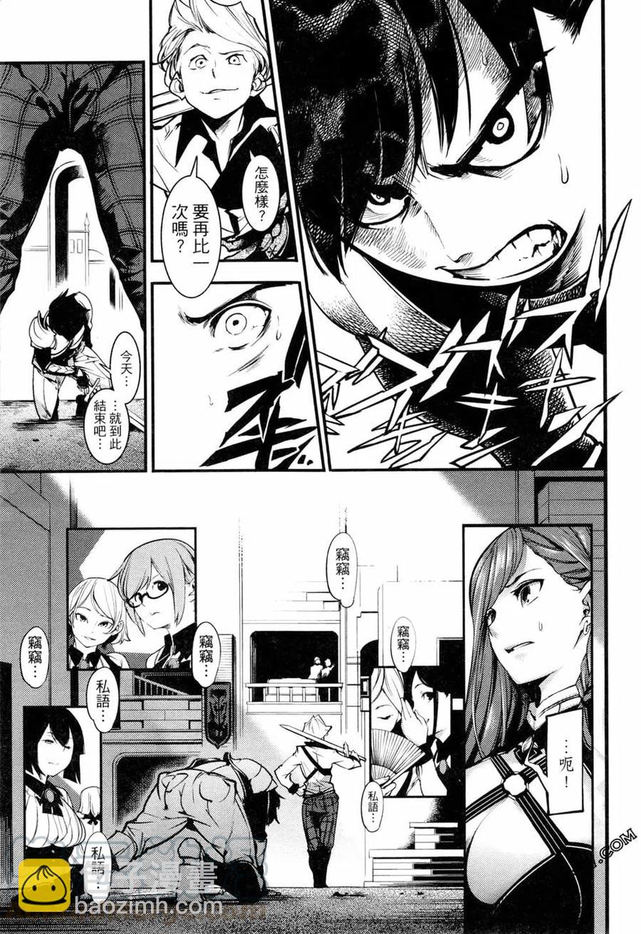 終末的後宮 玄幻版 - 第01卷(1/4) - 5