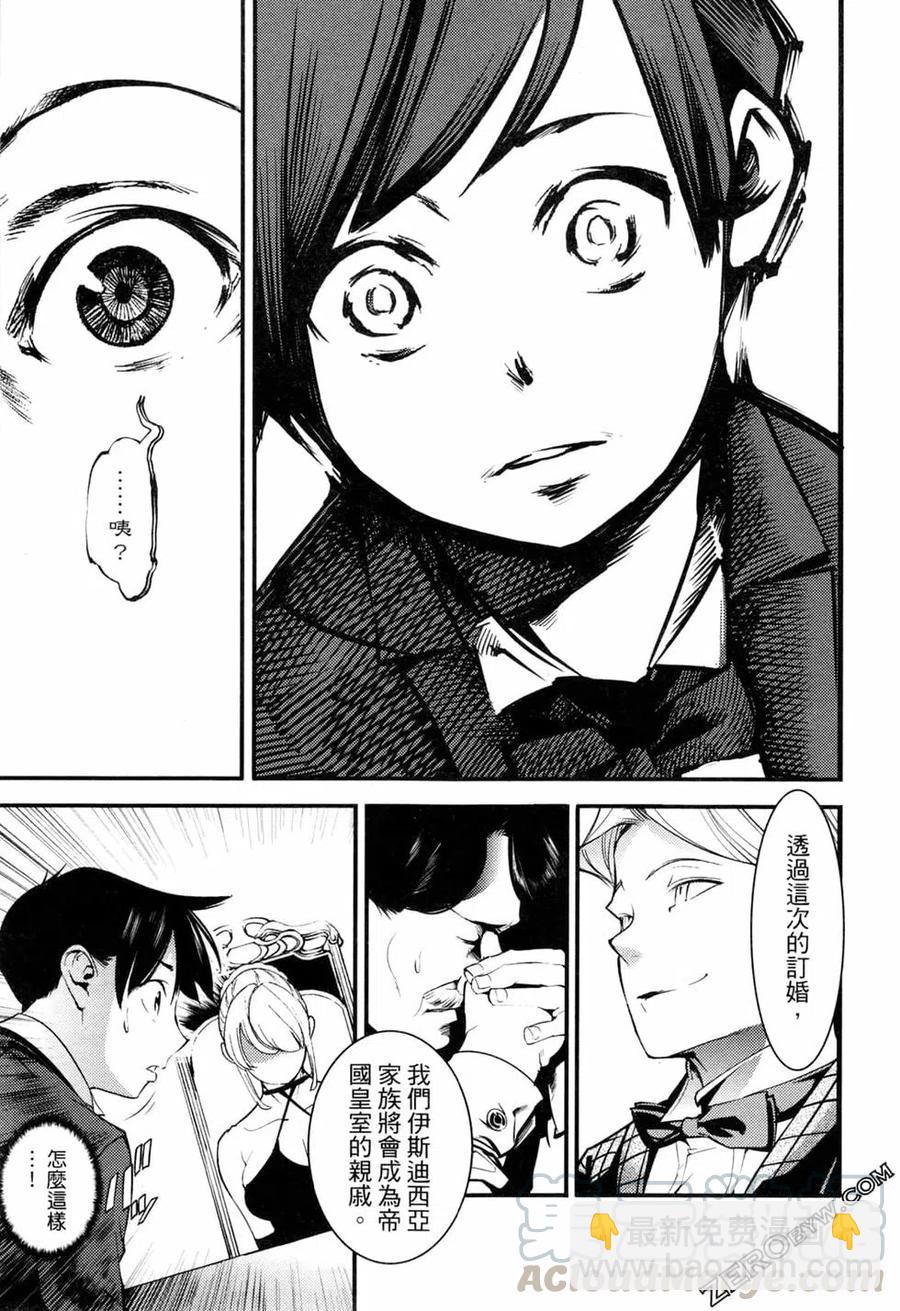 終末的後宮 玄幻版 - 第01卷(1/4) - 1