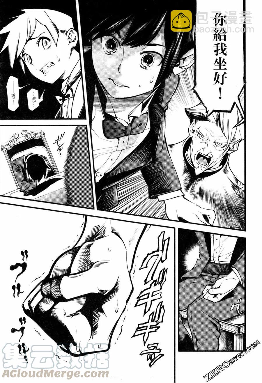 終末的後宮 玄幻版 - 第01卷(2/4) - 7