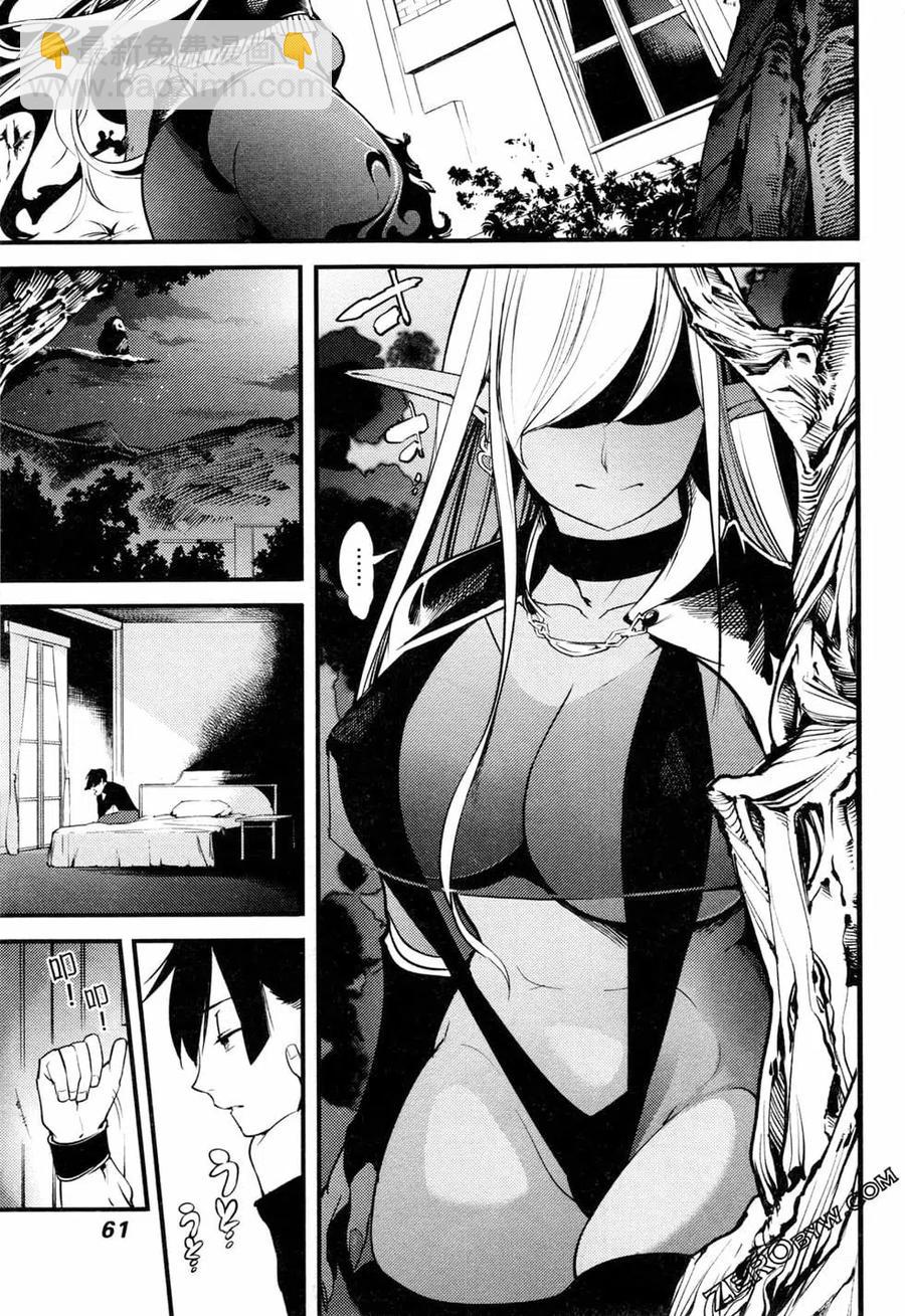 終末的後宮 玄幻版 - 第01卷(2/4) - 1