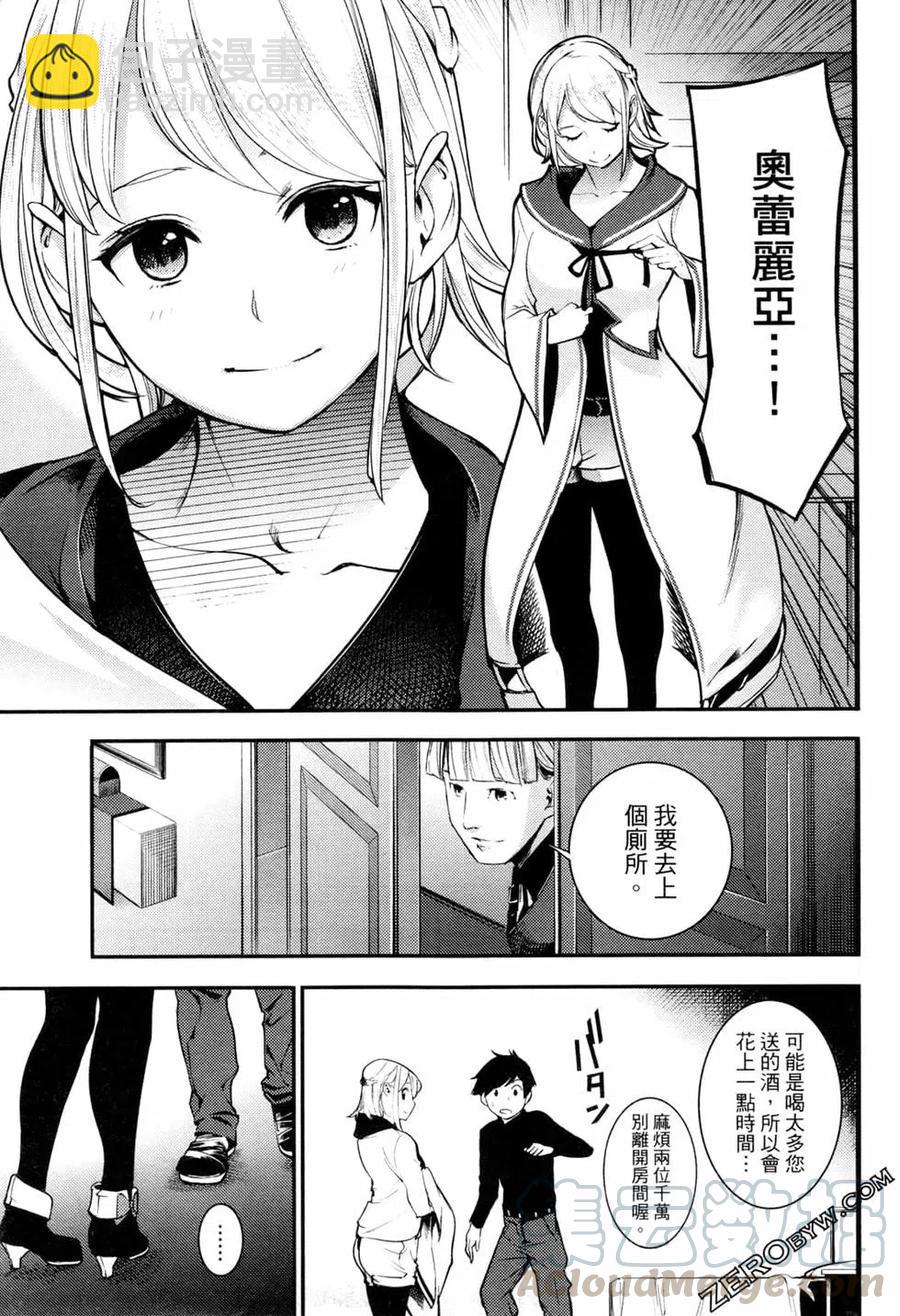 終末的後宮 玄幻版 - 第01卷(2/4) - 3