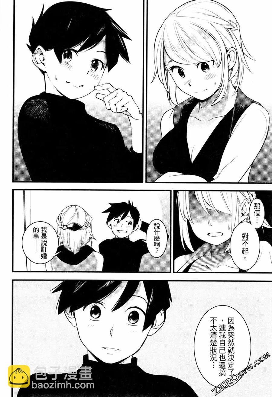 終末的後宮 玄幻版 - 第01卷(2/4) - 4