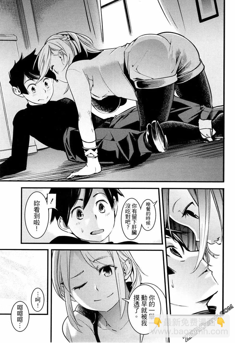 終末的後宮 玄幻版 - 第01卷(2/4) - 1