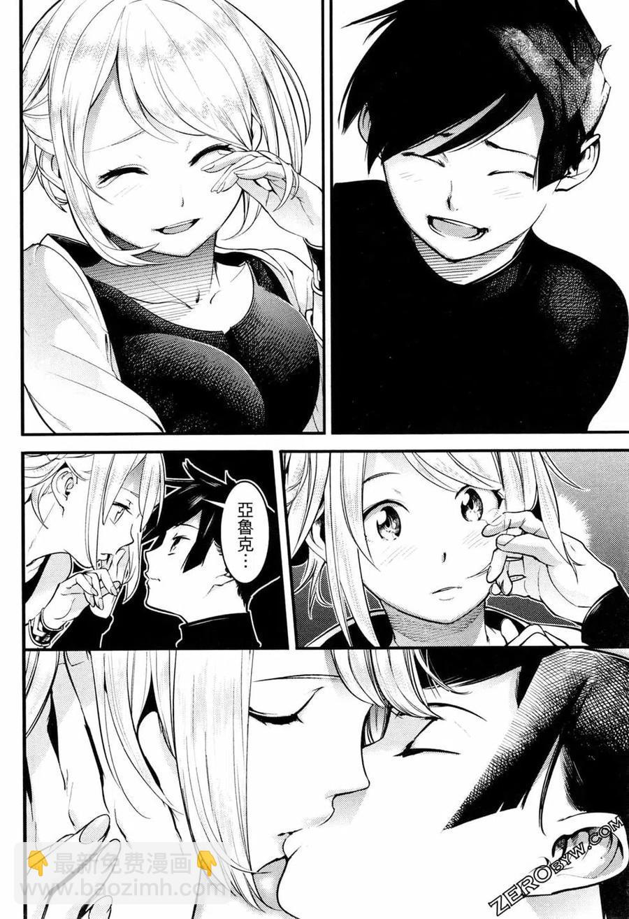 終末的後宮 玄幻版 - 第01卷(2/4) - 2