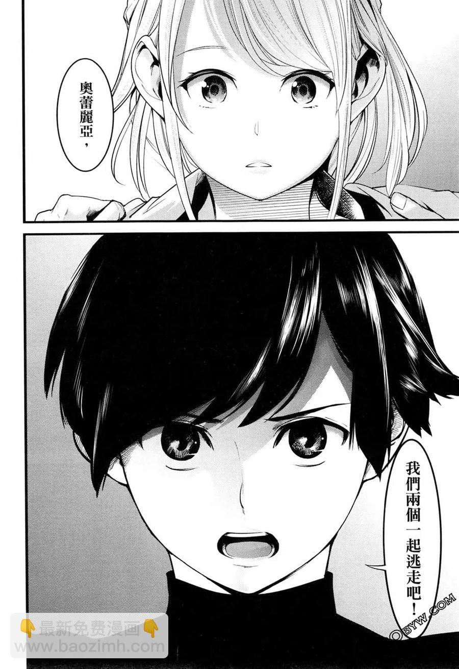 終末的後宮 玄幻版 - 第01卷(2/4) - 4