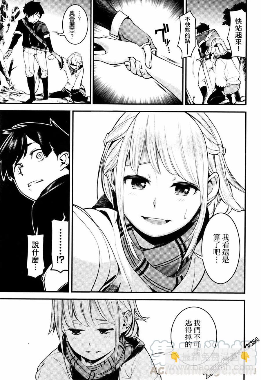 終末的後宮 玄幻版 - 第01卷(2/4) - 7