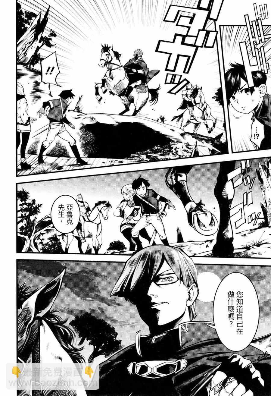 終末的後宮 玄幻版 - 第01卷(2/4) - 4