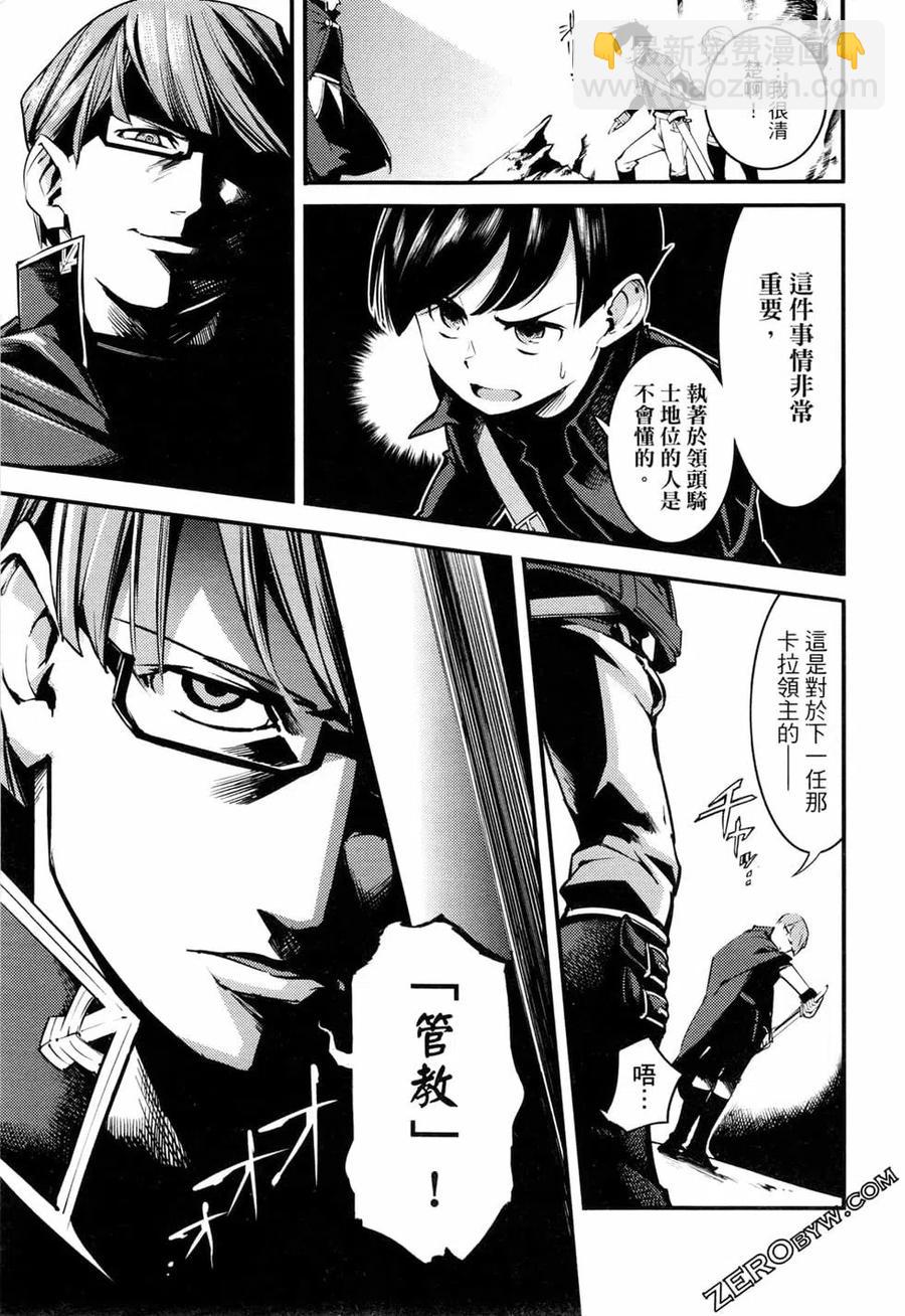 終末的後宮 玄幻版 - 第01卷(2/4) - 5