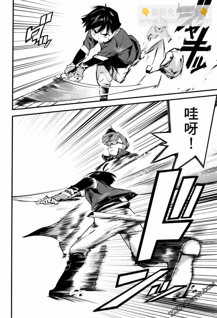 終末的後宮 玄幻版 - 第01卷(2/4) - 6