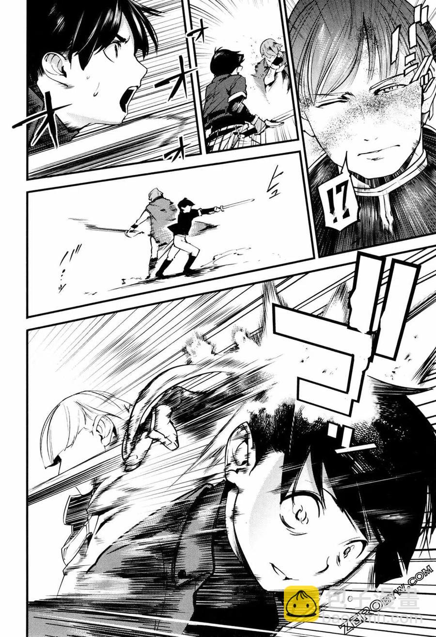 終末的後宮 玄幻版 - 第01卷(2/4) - 8