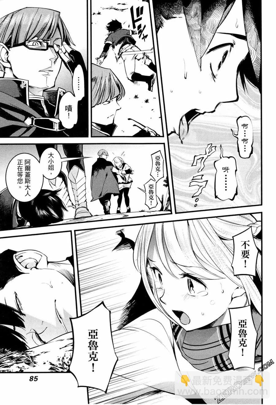 終末的後宮 玄幻版 - 第01卷(2/4) - 1