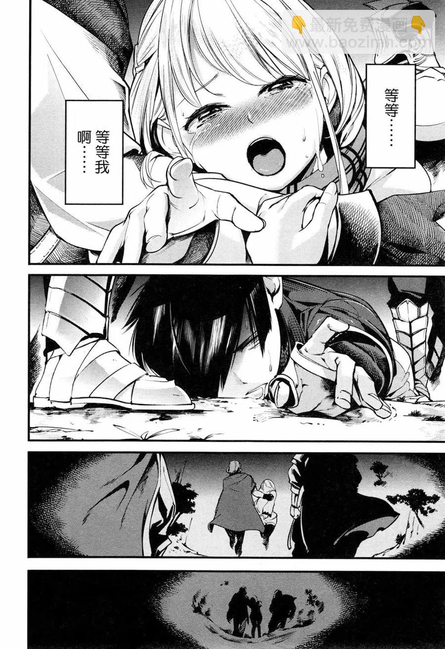 終末的後宮 玄幻版 - 第01卷(2/4) - 2